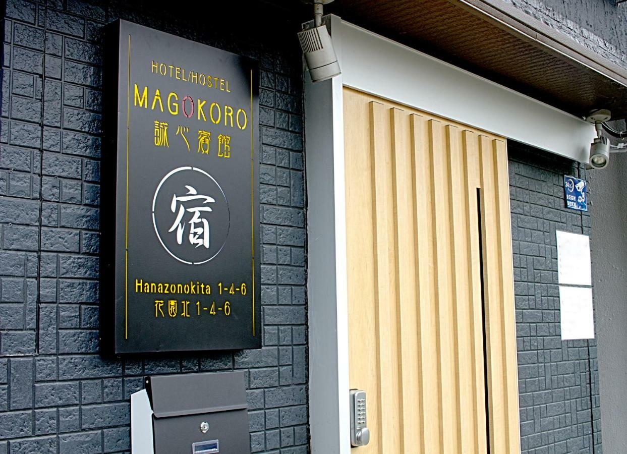 民泊スタイル Magokoro Hotel Osaka Exterior photo