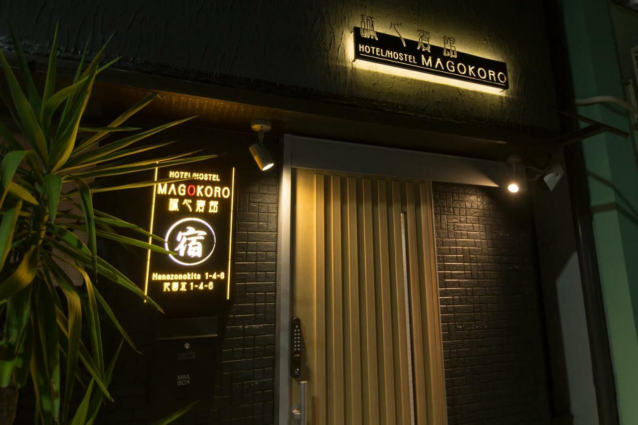 民泊スタイル Magokoro Hotel Osaka Exterior photo